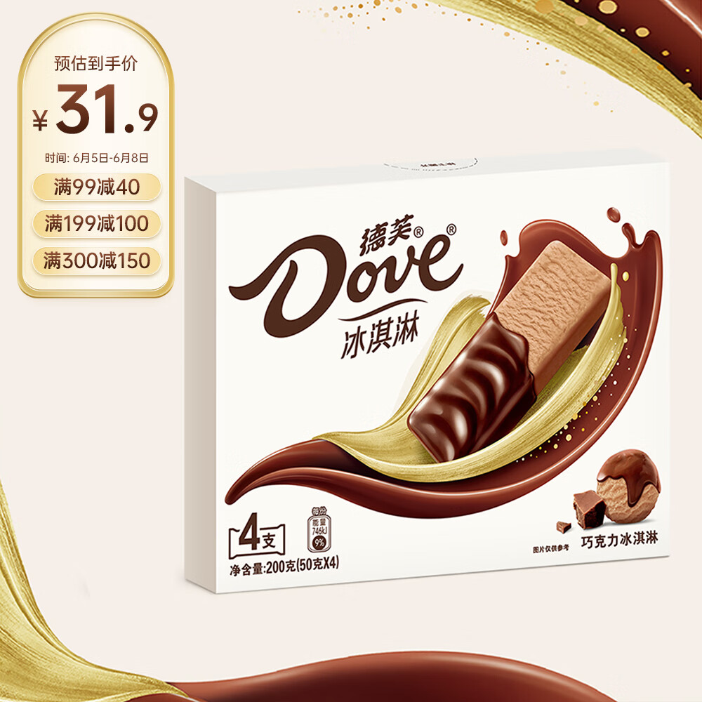 德芙（Dove）冰淇淋 巧克力口味50g*4支 雪糕 冰激淋