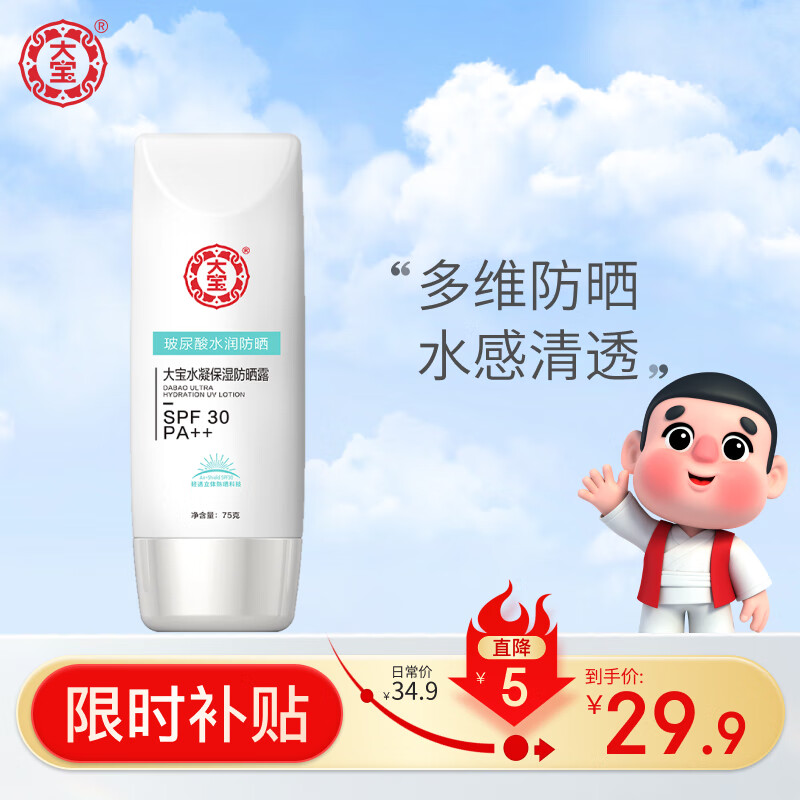 ڲˮʪɹ¶75gŮʿ͸־ñʪ沿ƷSPF30+29.9Ԫ