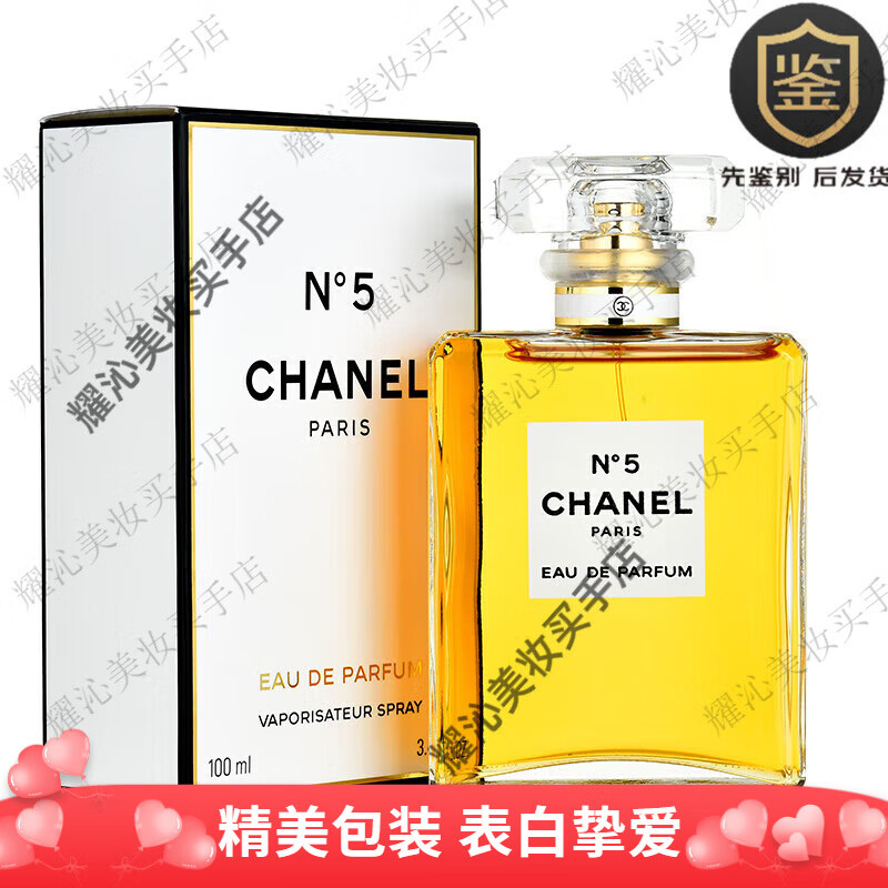 香奈儿(chanel)五号香水(经典)n5香水coco 清新经典琥珀香调淡香水
