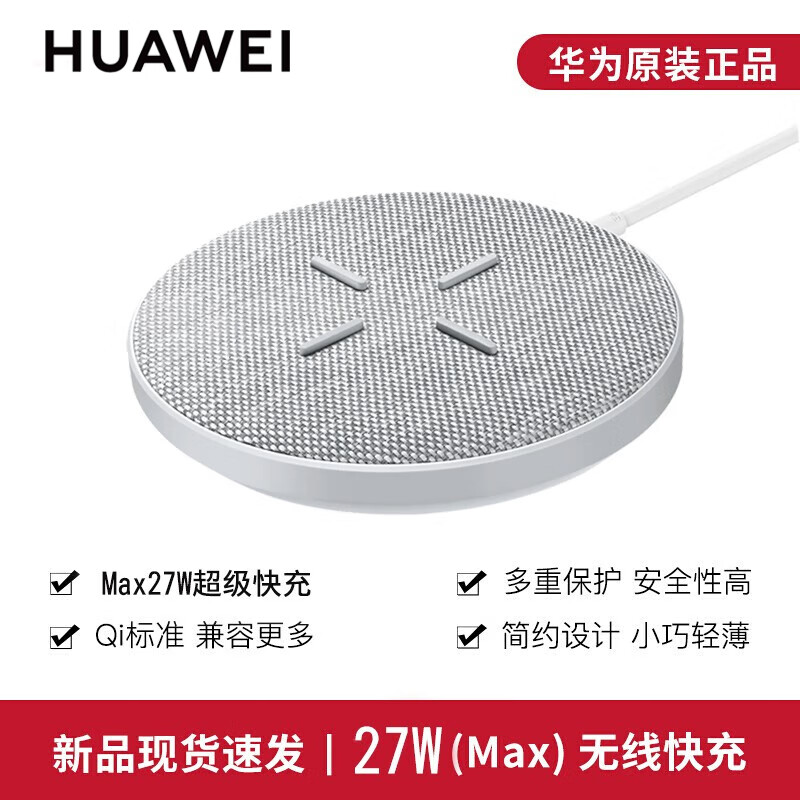 华为(huawei)无线充电器50w cp62r超级快充立式充电底座适用于保时捷