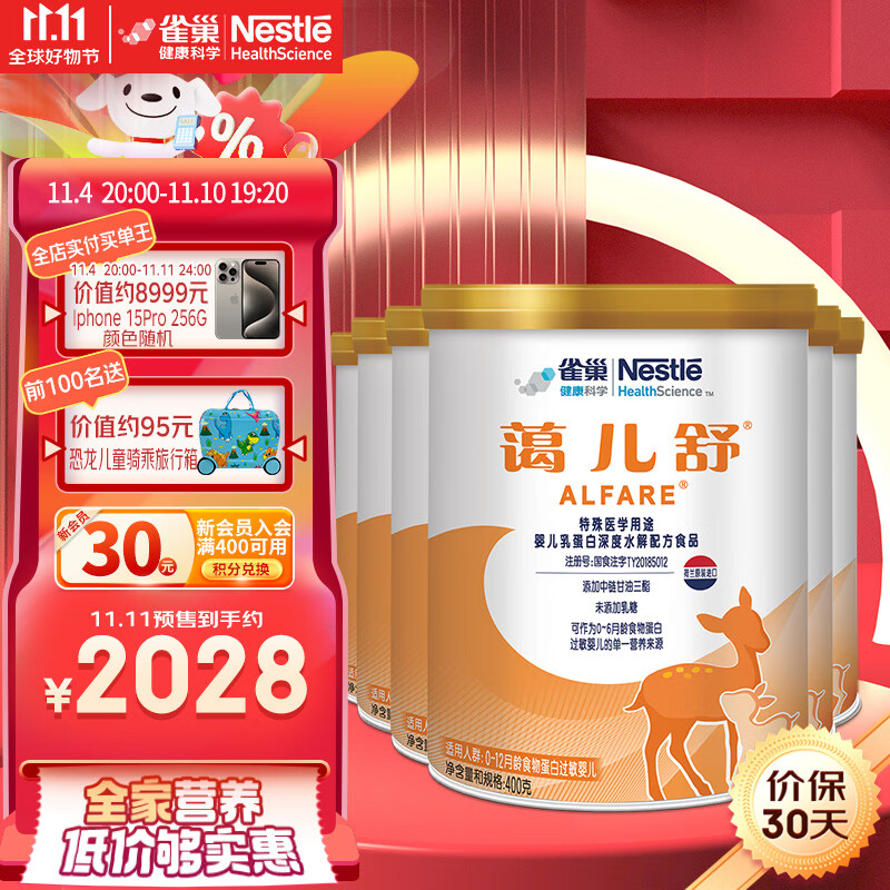 手机京东怎么看特殊医学用途婴儿配方食品历史价格走势|特殊医学用途婴儿配方食品价格走势图