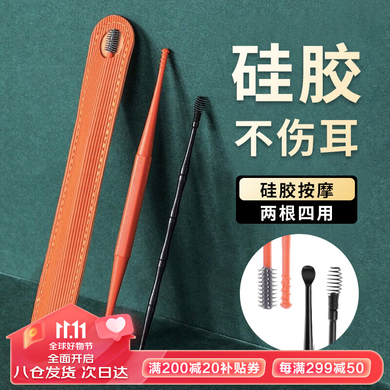 Creative art硅胶挖耳勺掏耳勺 掏耳朵神器套装螺旋采耳工扣耳朵清洁2件套使用感如何?