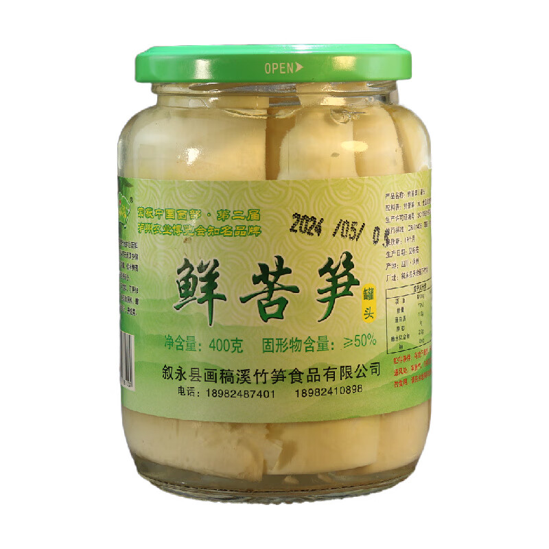 四川鮮苦筍瀘州敘永特產(chǎn)畫稿溪清水苦竹筍尖新鮮罐頭裝嫩筍子400g 6瓶(400g*6)