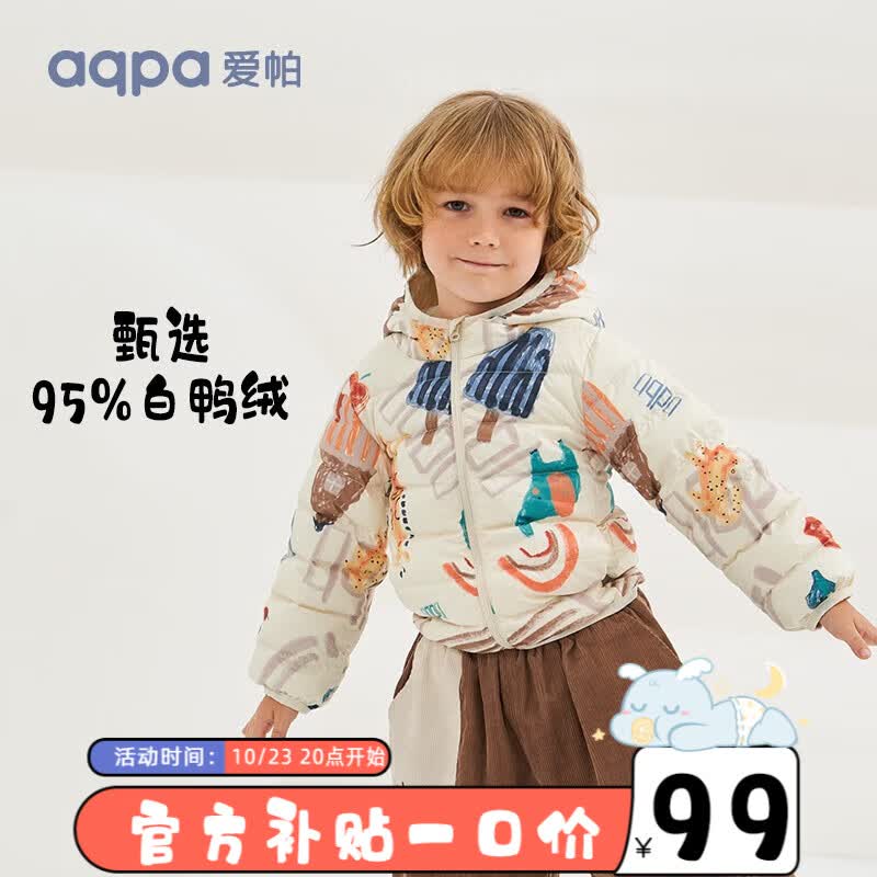 aqpa【95白鸭绒&三防】儿童羽绒服冬男女童宝宝可收纳帅气萌趣保暖 森林摇滚乐 110cm高性价比高么？