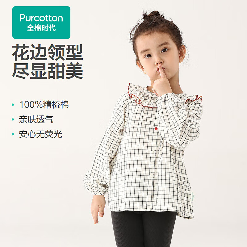 全棉时代（PurCotton）童装秋季薄款纯棉纱布上衣花边领女童衬衫 米白格 100cm