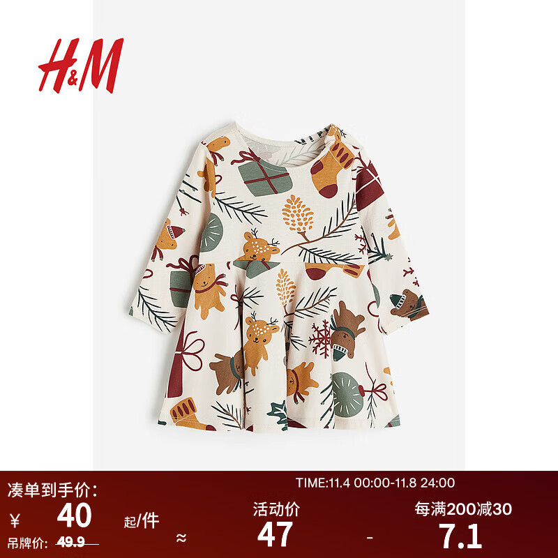 H&M2023秋季新款童装女婴圣诞连衣裙1081638 自然白/图案 110/56属于什么档次？