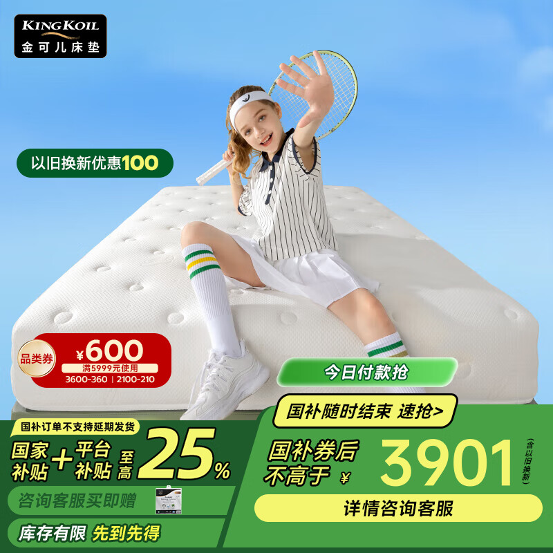 ��ɶ���Kingkoil�������괲��������������ɴ���֧�ųɳ�ƫӲ˯������ 1.5��2��