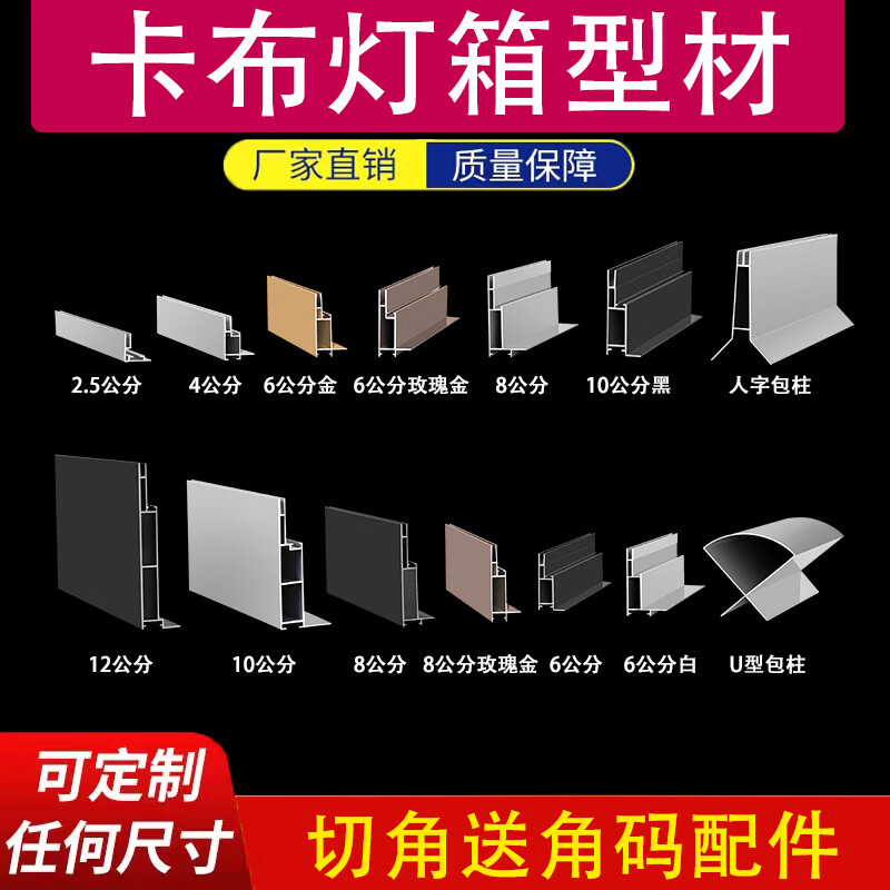卡布灯箱铝合金型材led 高清uv软膜门头广告灯箱边框铝材高端定制 2.
