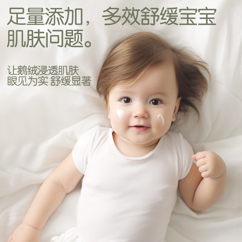 植护儿童面霜宝宝护肤 滋润保湿霜 新生儿擦身体乳儿童霜 【四季柔润】舒缓鹅绒霜50g*1罐