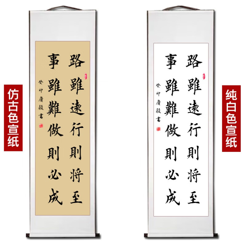 美识楷书毛笔手写真迹条幅竖幅挂画学生办公教室励志校园文化定制书法