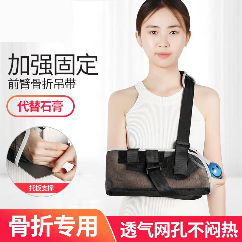 通用手臂前臂吊带护具肩肘关节胳膊脱臼固定带支具锁骨手腕托 蜂巢款 蜂巢款夏季透气