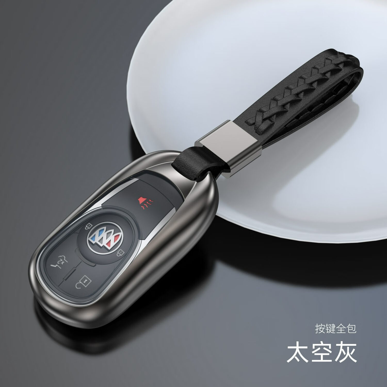 迪加倫別克新君越車鑰匙套昂科威新君威GL8昂科旗專用改裝金屬鑰匙包殼 鉑金灰殼+手編繩
