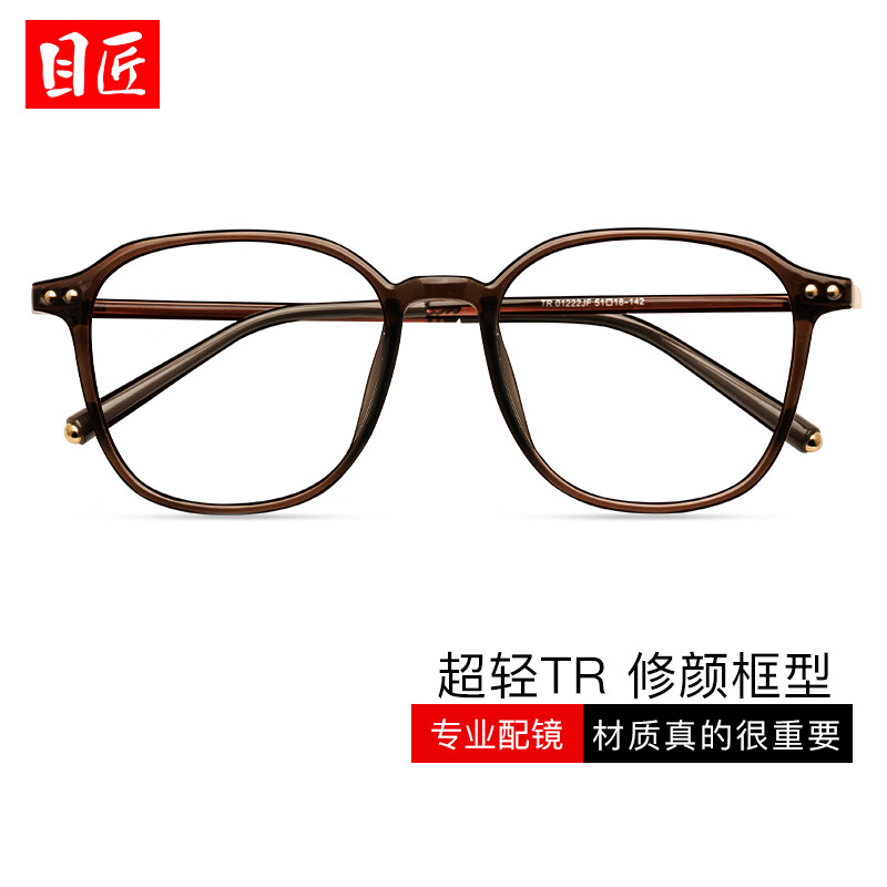 目匠超轻眼镜框架素颜神器防蓝光近视眼镜女网上可配度数散光 01222 深咖啡 配镜1.74非球面镜片0-1000