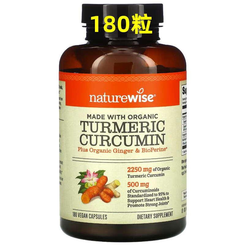 美国姜黄素关节痛喝酒应酬养调肝血脂180粒 粉红色180粒