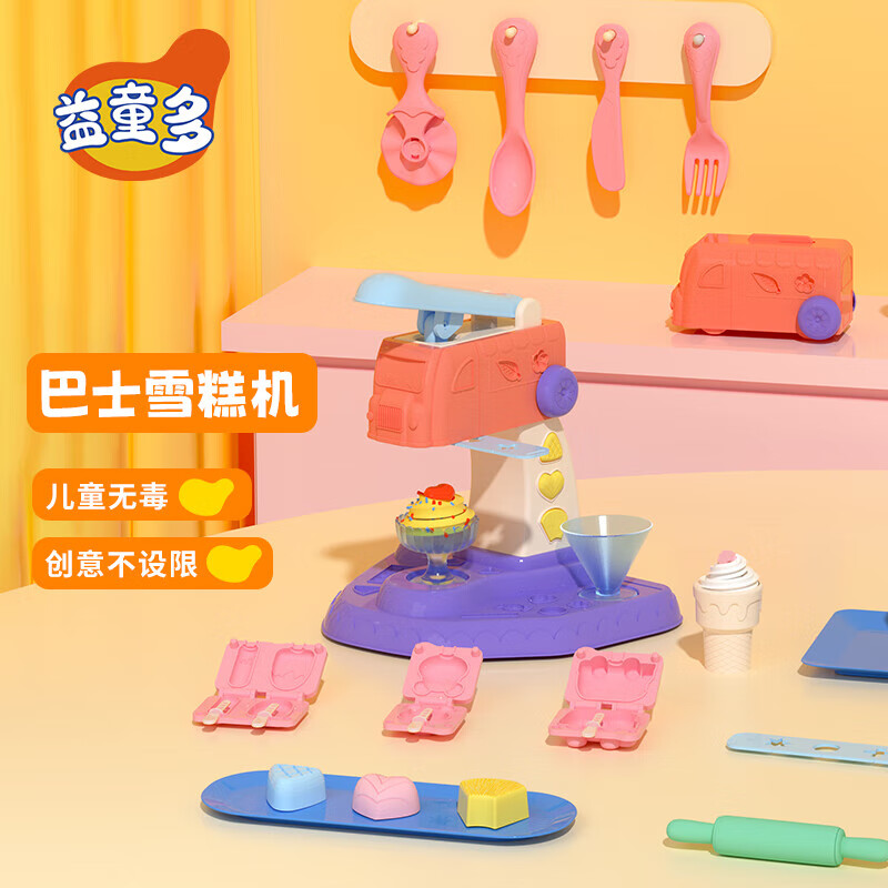 益童多彩泥模具套装 创意橡皮泥儿童玩具无味手工DIY生日礼物 6色 多功能巴士雪糕机