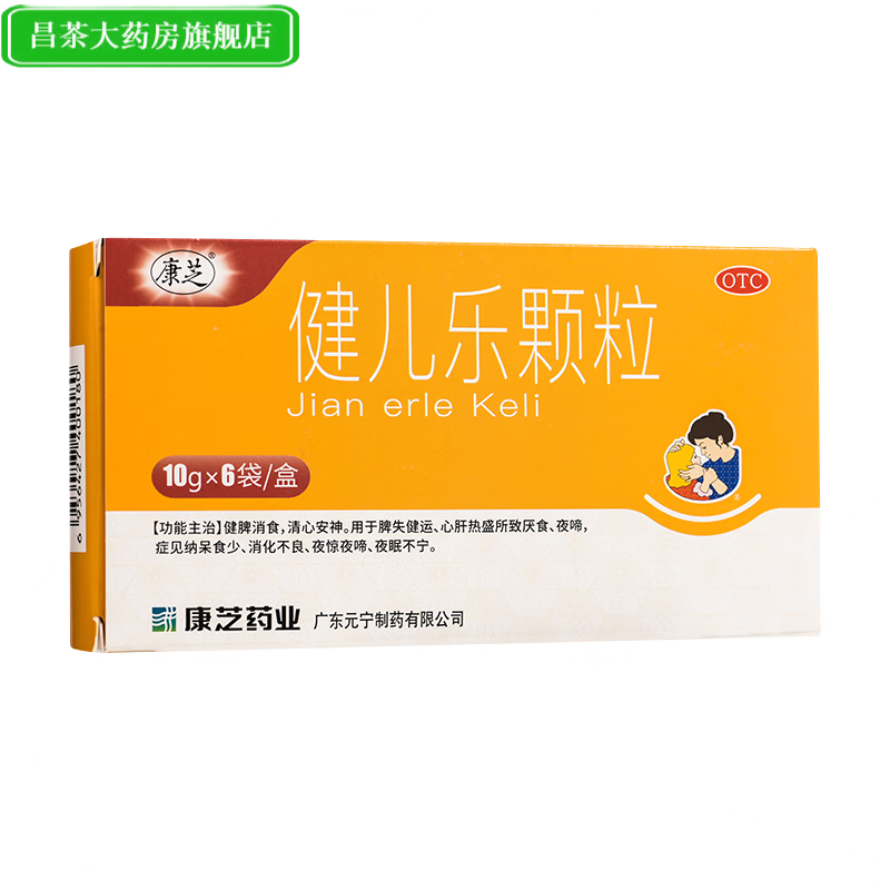 鑫康芝源 健儿乐颗粒10g*6袋     s 1盒装