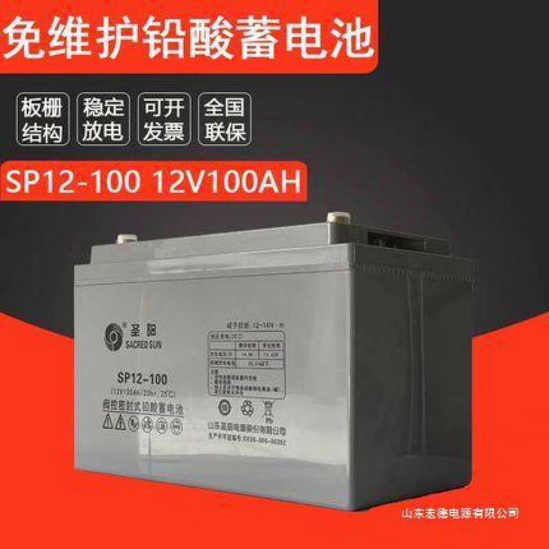 圣阳圣阳蓄电池 SP12-100 12V100AH UPS/EPS应急电源/直流屏用 默认项