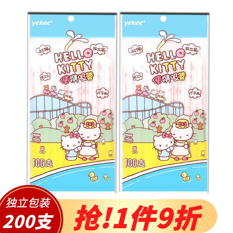 宜洁 HelloKitty 吸管