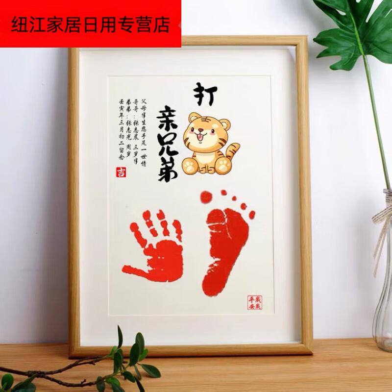 印一岁一礼纪念礼物脚印留念抓周用品生日相框摆台 a4