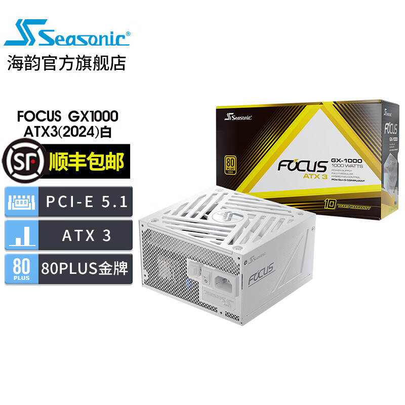 Seasonic�¿�ATX3(2024)���ϵ�ԴFOCUS GX1000 850 750 ATX3����ȫģȫ��ϵ����ѹ����ԭ��12V-2��6 PCIe5 �°�FOCUS GX1000ATX3(2024