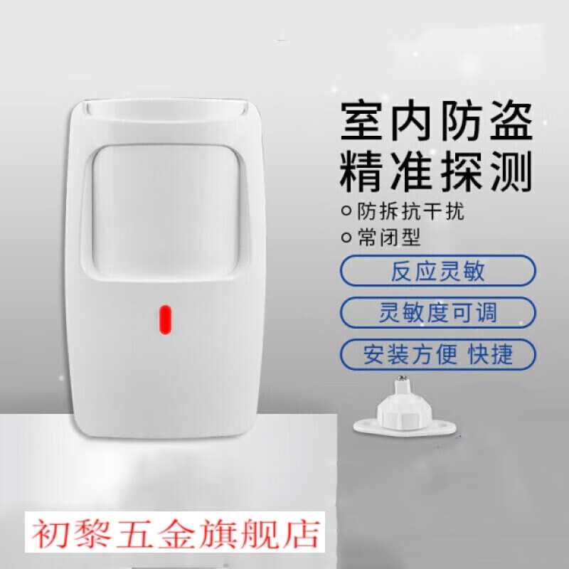 dt-7225有线双鉴红外探测器感应探头防盗报警器