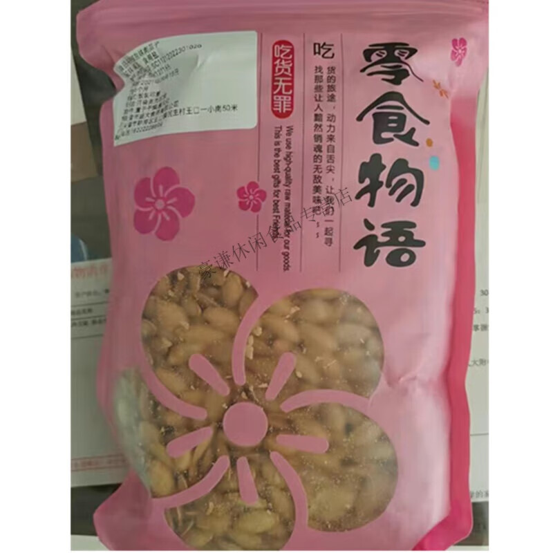 可钦零食物语原味椒盐南瓜子 新货炒熟葫芦籽超饱满休闲办公零食炒货 2斤椒盐 +2斤椒盐