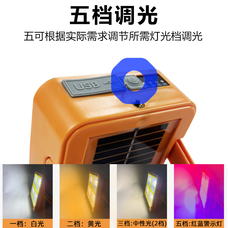 山色露营灯太阳能充电照明灯户外多功能夜市摆摊工地应急手提投光灯 720W/80灯珠/1锂电2200mah 带太阳能充电/可给手机充电