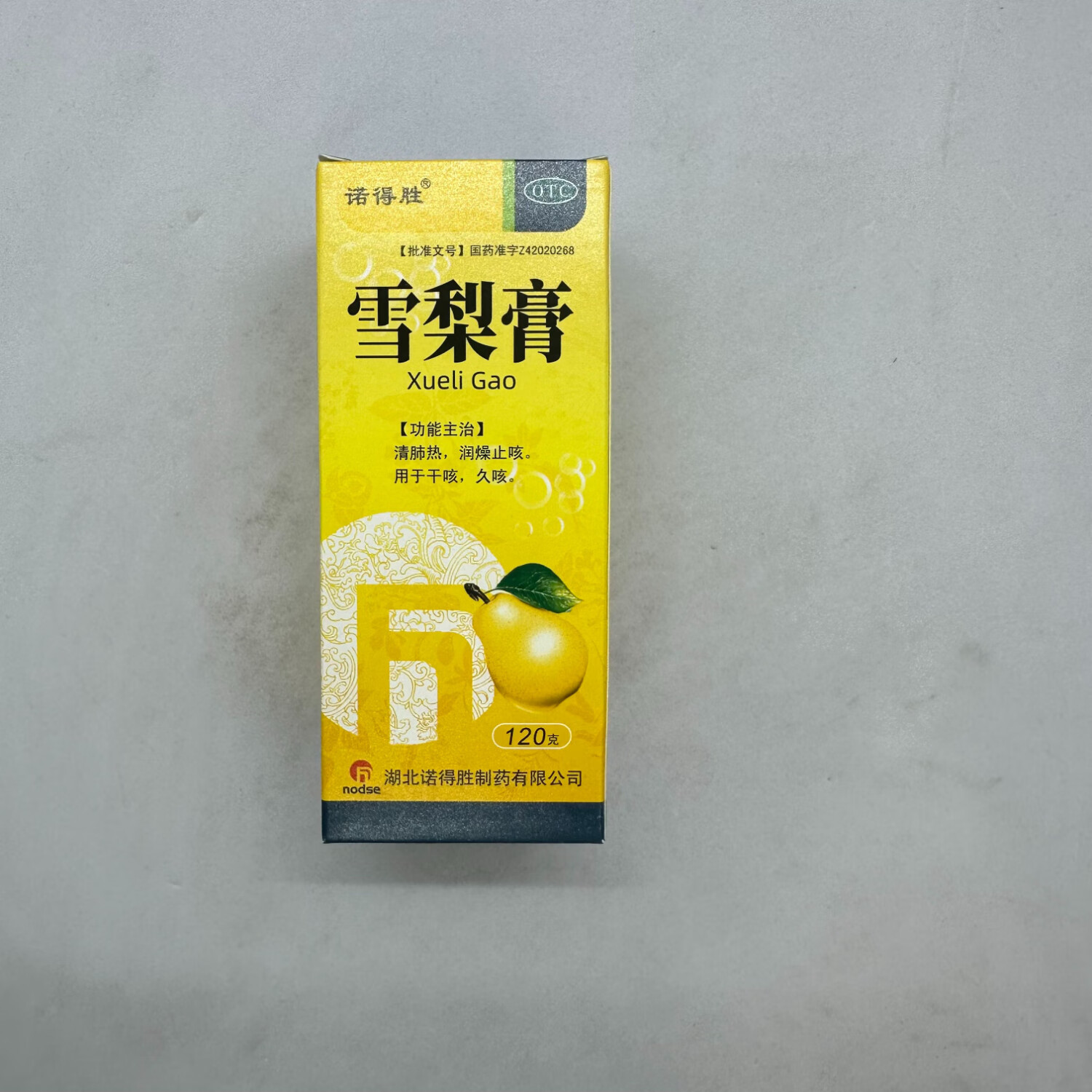 诺得胜 雪梨膏 120g 清肺热润燥止咳  干咳久咳  咳嗽药止咳药