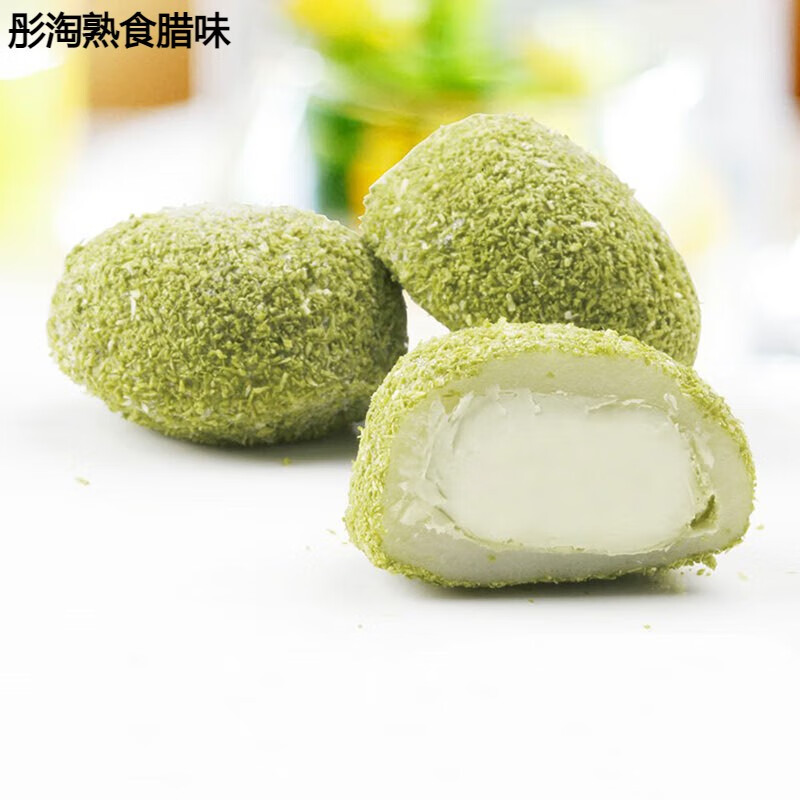 哺食旺洋风椰蓉大福雪媚娘日式糯米果糍粑抹茶榴莲奶茶大福甜品糯米团