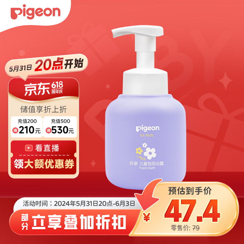 贝亲（Pigeon）儿童泡泡浴露（天使甜香）3-6-12岁女童沐浴露 380ml IA279