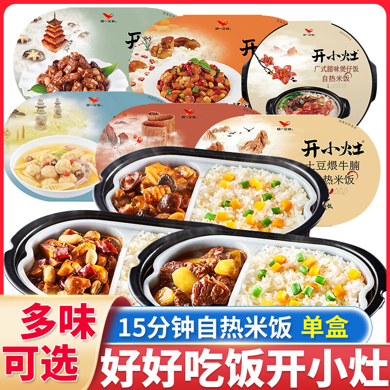 方便米饭快餐饭懒人户外旅游速食米饭 【单人餐】三鲜烩四喜254g*1盒