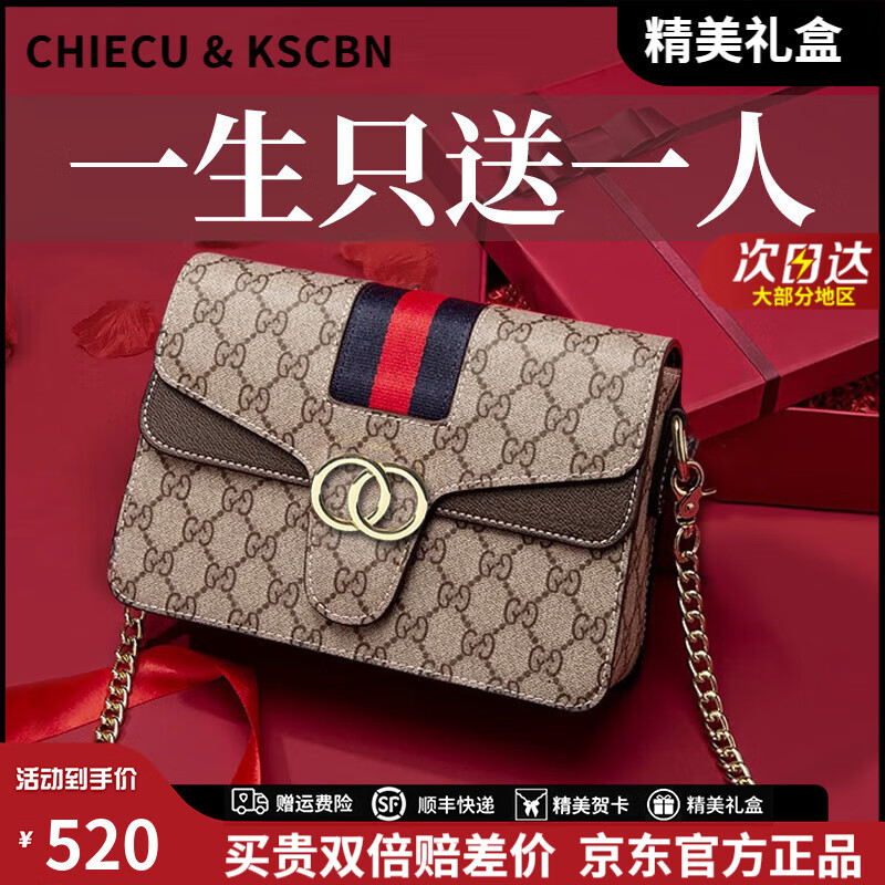 Chiecu Kscbn轻奢包包女包斜挎包3条肩带单肩包女生日礼物 咖色【送老婆送女友送妈妈】