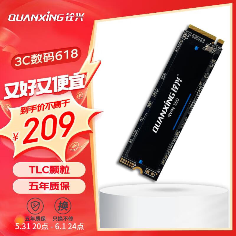 铨兴（QUANXING）512GB SSD固态硬盘 AI PC存储配件 TLC颗粒 M.2接口 2280（NVME协议）PCIe3.0 读速2500MB/s N200
