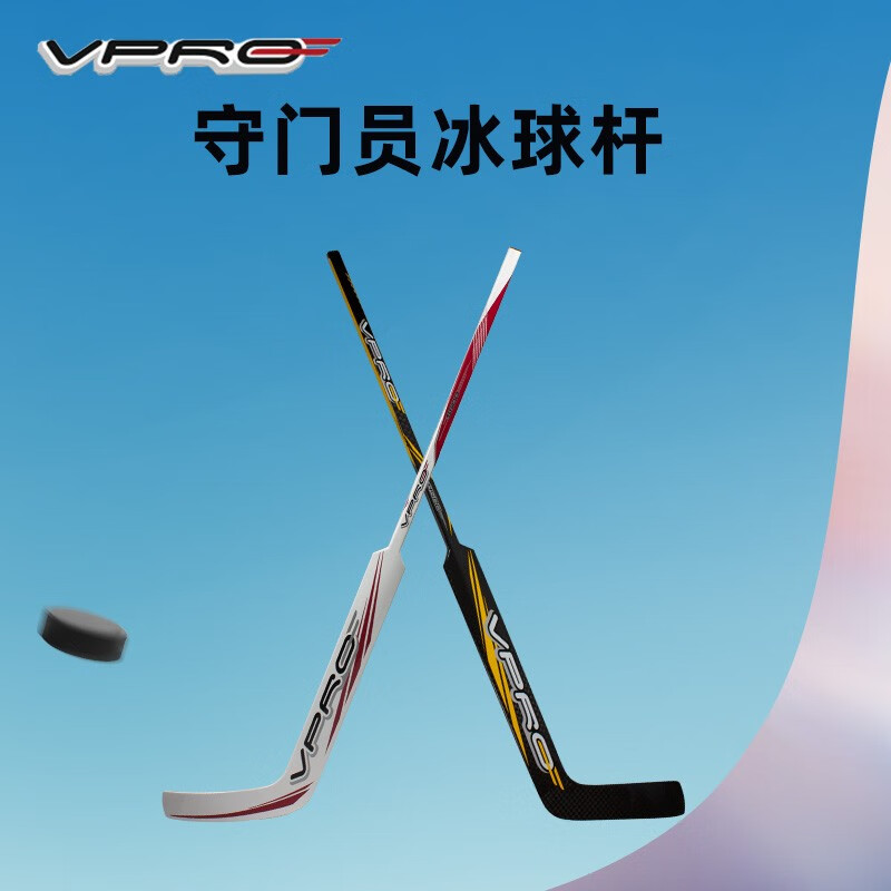 雷虎(vpro)冰球守门员冰球杆雷虎体育冰上运动冰球拍碳纤维国产儿童