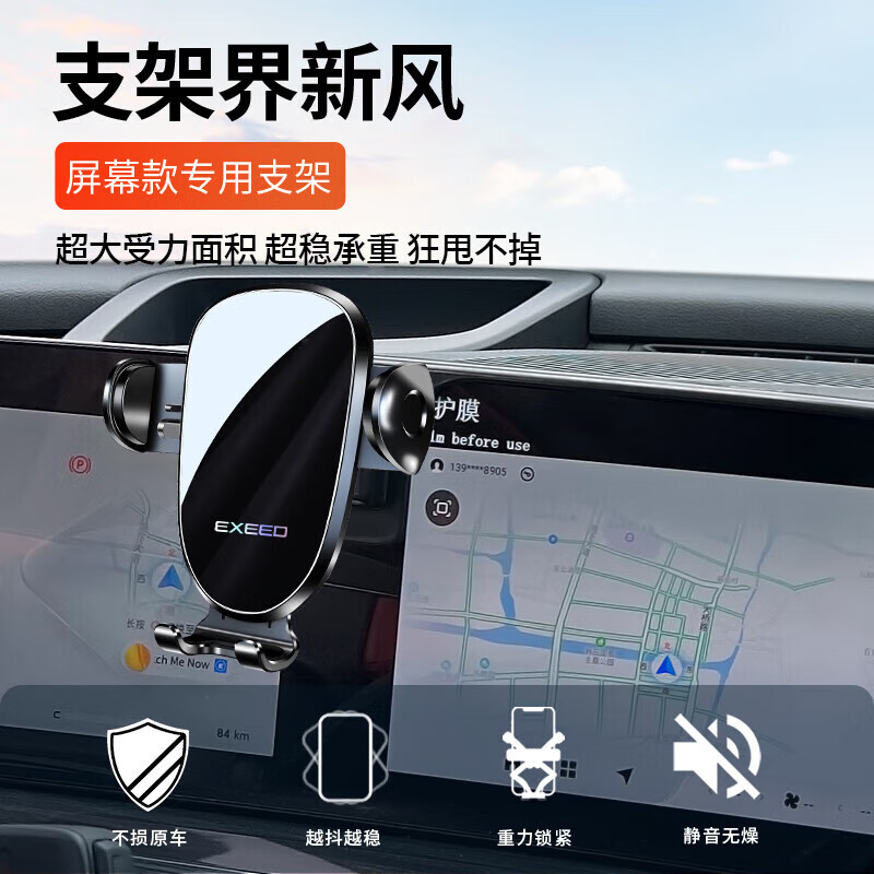 卓蔚星途瑶光 凌云专用汽车载导航手机支架车内装饰改装配件内饰用品 星途专用【机械灵动款】 23-24款星途瑶光【12.3寸屏幕】
