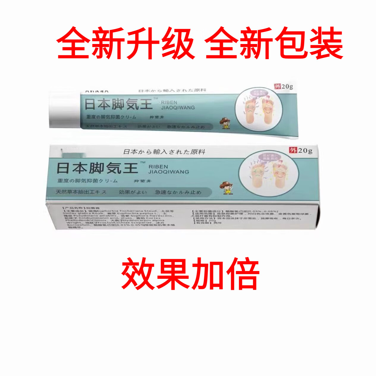 顽达康脚气脚痒去l脚臭汗脚烂l脚丫脱皮水泡糜烂香l港脚杀菌痒膏 买3+2【五盒巩固装】