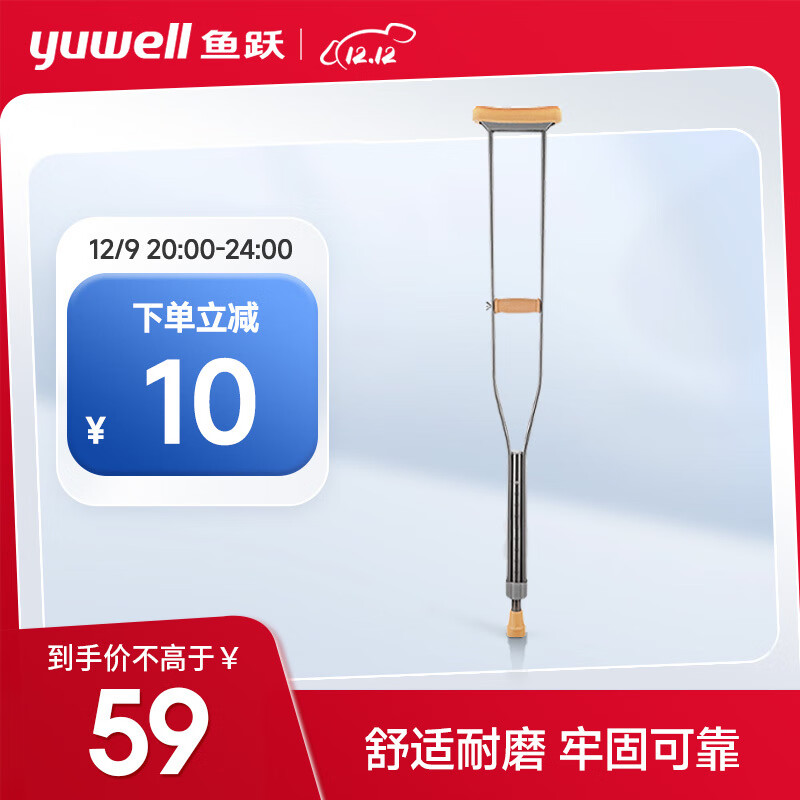 鱼跃（yuwell）单拐YU860A 拐杖腋下助行器 老人医用骨折病人手杖 铝合金伸缩棍加厚 防滑升级