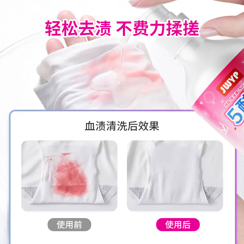 杰物壹品植研酵素内衣裤清洗液除菌除螨去血渍HPV滴虫玫瑰精油无荧光剂 基础款内衣清洗液300ml*2瓶