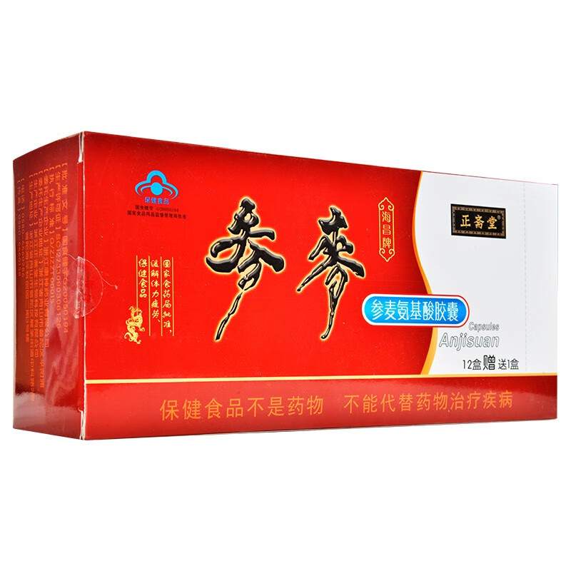 海昌牌参麦氨基酸胶囊 0.33g*12粒*13盒 13盒装