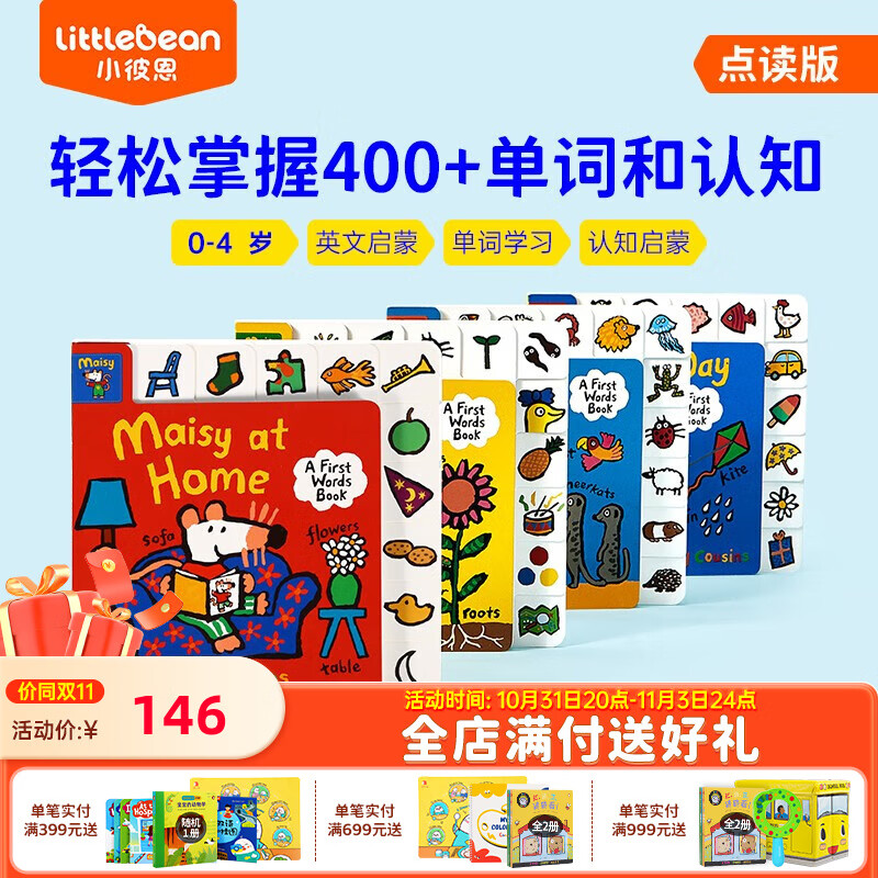 京东Children'sBooks儿童图书商品怎么看历史价格|Children'sBooks儿童图书价格走势图