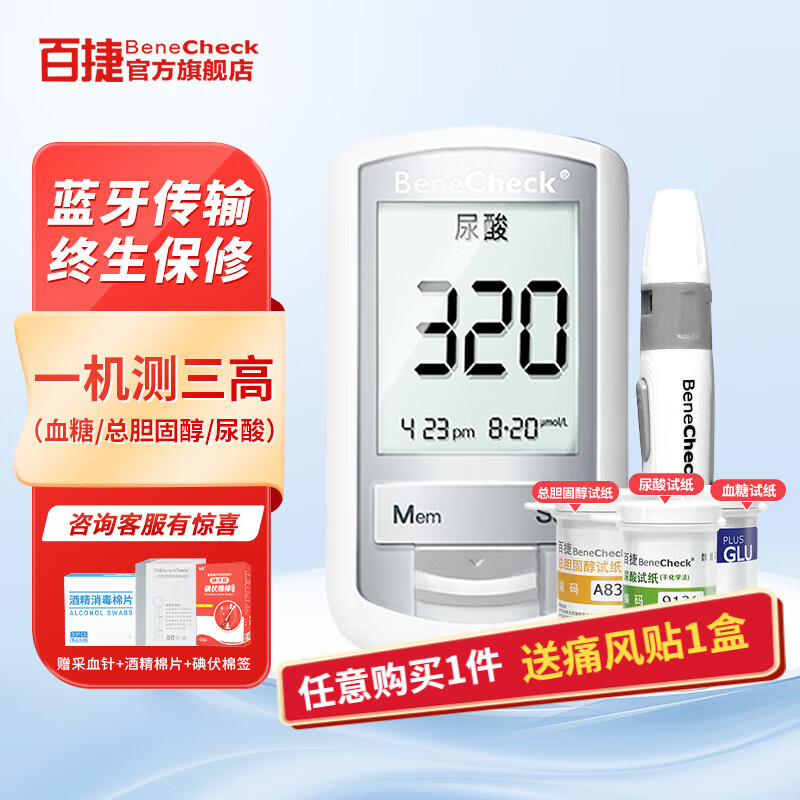 鱼跃yuwell一次性采血针医用测血糖采手指放血针挑痘痘粉刺针末梢针头