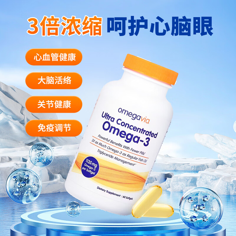 OmegaVia超浓缩Omega-3软凝胶1135毫克60粒 头发光泽优化睡眠优化发质