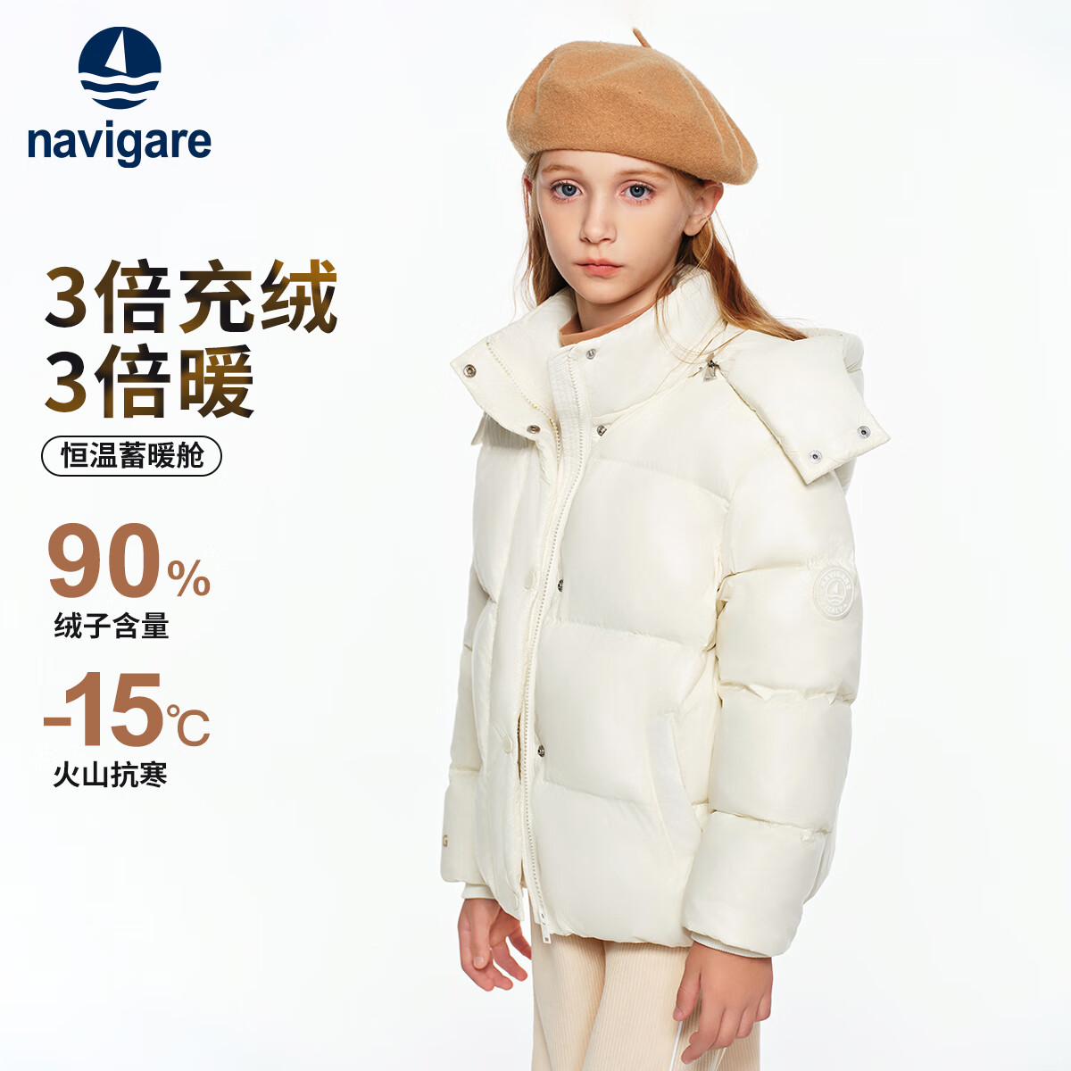 NAVIGARE意大利小帆船童装儿童羽绒服女童冬季保暖外套中大童连帽上衣 粉紫面包米白 120