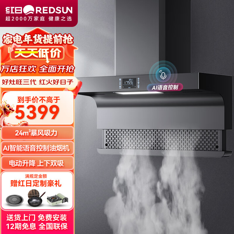 24立方爆炒大风力触摸体感语音显示屏纳米防油家用厨房抽油烟机套装 2