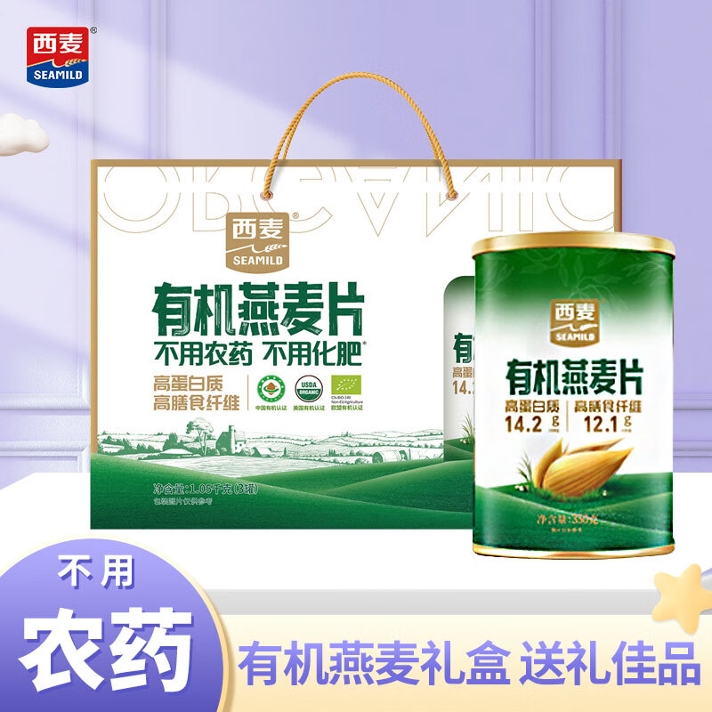 西麦燕麦片礼盒含有机/核桃粉/猴头菇礼盒年货送礼佳品送父母长辈 有