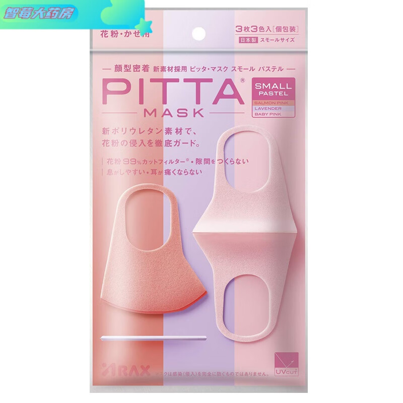 日本口罩口pitta聚氨酯 防尘透气d立体可水洗时尚同款 红粉紫 s码