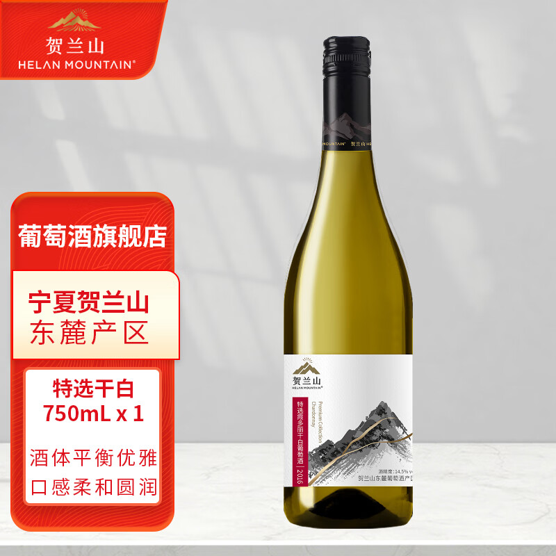 贺兰山葡萄酒特选霞多丽干白750ml*1
