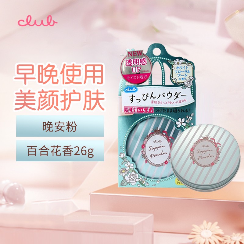 京东蜜粉散粉价格曲线软件|蜜粉散粉价格走势图