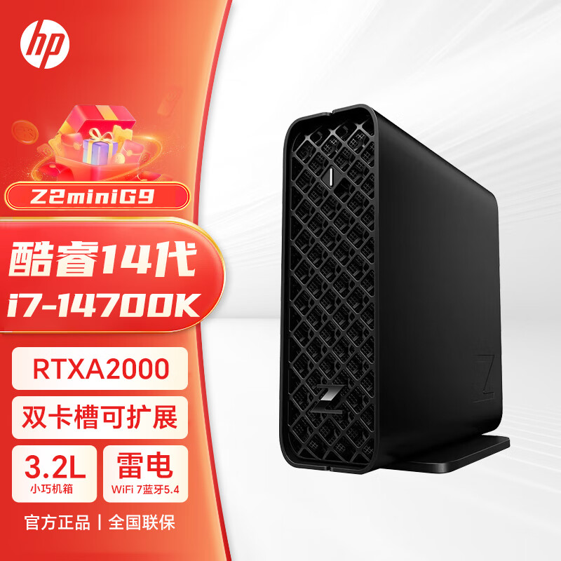 惠普（HP）Z2 Mini G9 迷你纖小型臺式圖形工作站主機 多場(chǎng)景可壁掛 i7-14700KvPro/RTXA2000 96G內存 4TB固態(tài) 定制
