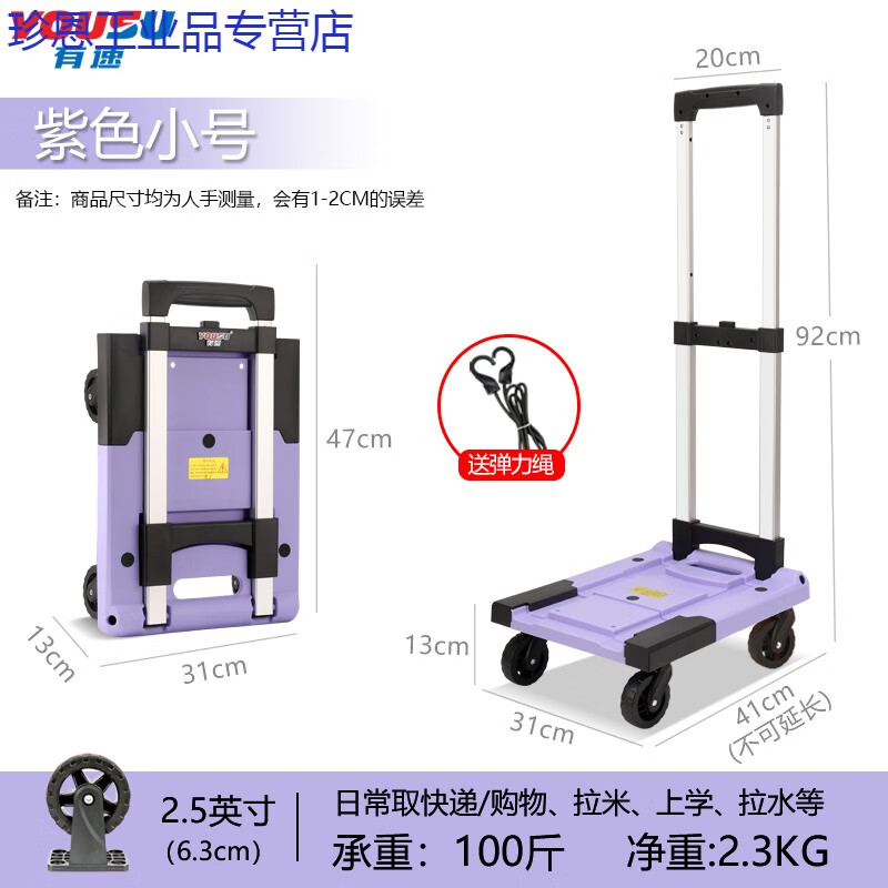 便携折叠手拉车轻便行李车手推车拉货车买菜小拖车 紫色小号25英寸